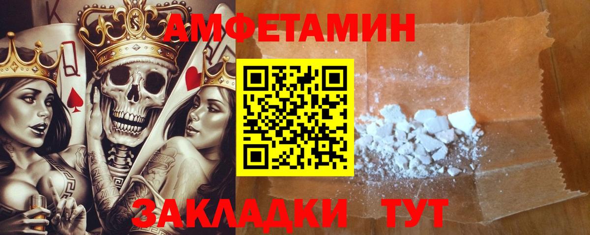 Амфетамин VHQ Екатеринбург