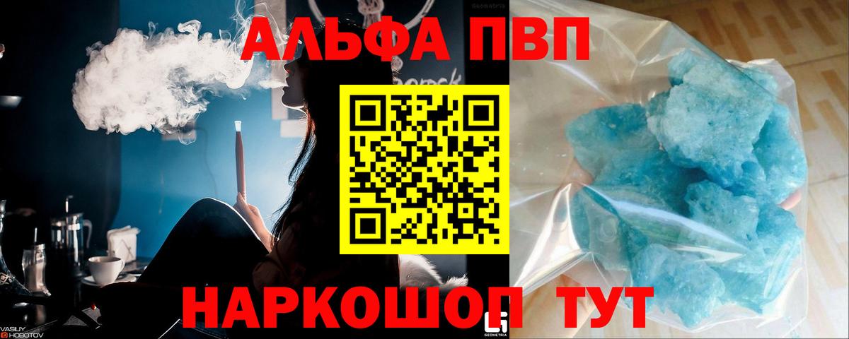 Екатеринбург  A PVP  APVP Crystall  Вход с VPN  А ПВП СК КРИС  Alpha PVP СК 