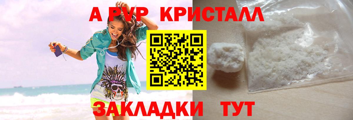 Alpha PVP VHQ Екатеринбург