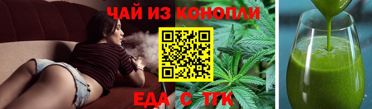 Cannafood марихуана  Вход с VPN  Екатеринбург 