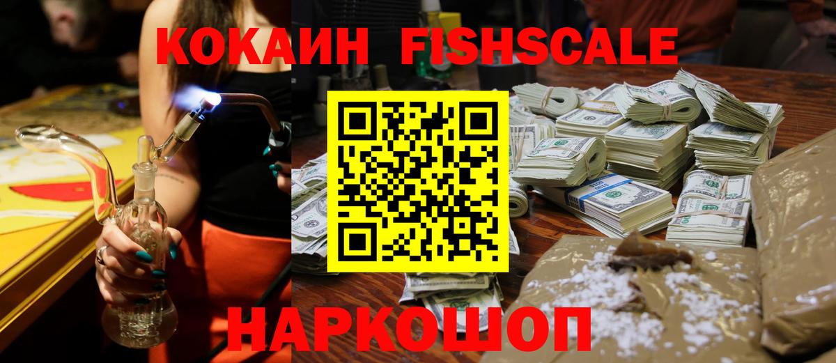 Кокаин VHQ Екатеринбург