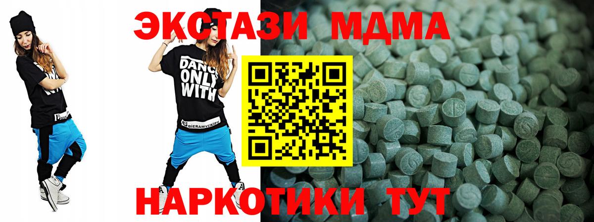 Экстази TESLA  Ecstasy 300 mg  Ecstasy  Екатеринбург  Вход с VPN 