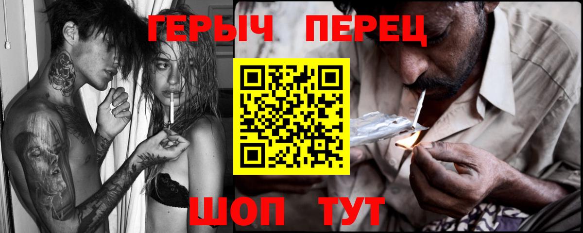 ГЕРОИН герыч  Героин  Екатеринбург  Вход с VPN 