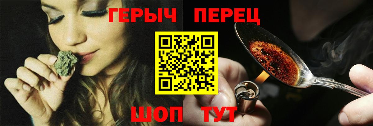 ГЕРОИН хмурый Екатеринбург