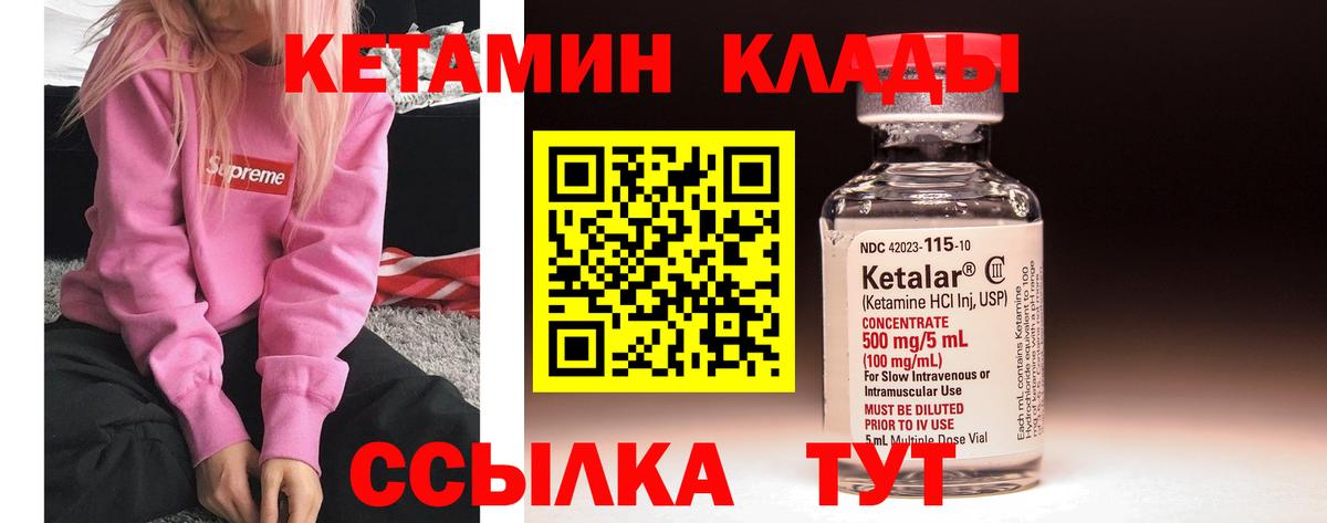 КЕТАМИН ketamine  Вход с VPN  Екатеринбург 