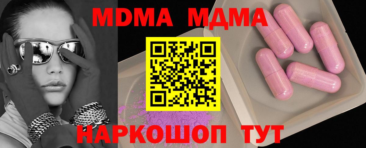 MDMA  Вход с VPN  Екатеринбург  MDMA VHQ 