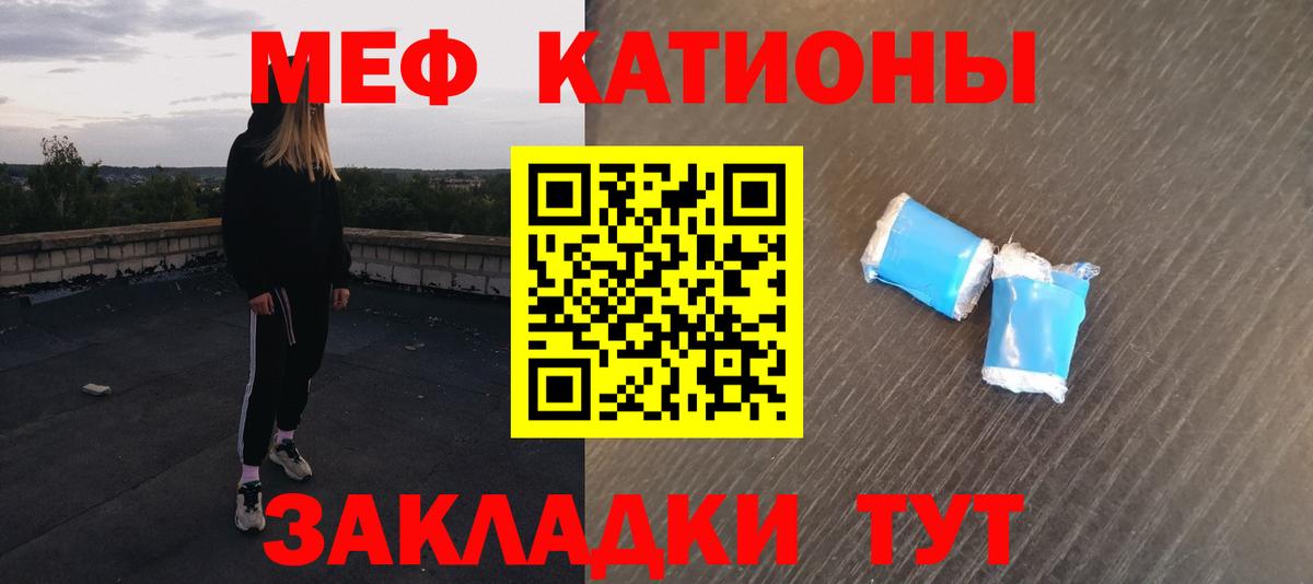 Екатеринбург  Меф  Вход с VPN  МЕФ мяу мяу  МЯУ-МЯУ кристаллы 