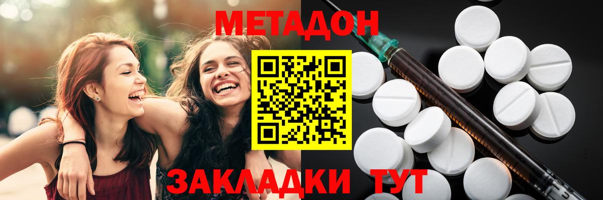 Метадон кристалл  Вход с VPN  Екатеринбург  Метадон methadone 