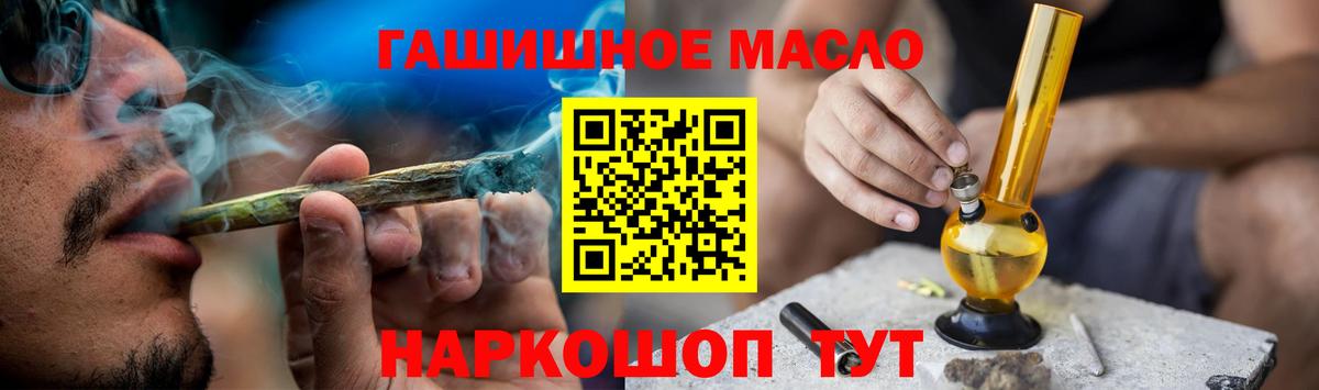 Дистиллят ТГК гашишное масло  Дистиллят ТГК гашишное масло  Вход с VPN  Екатеринбург 